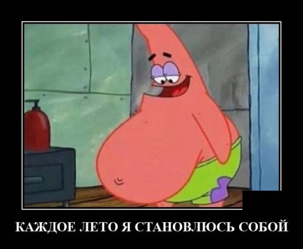 Демотиваторы 12 июля 2021