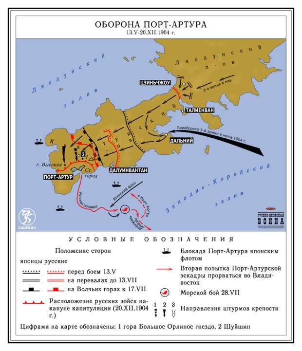 Карта порт артура 1904 1905 годов