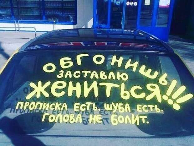 Попробуй не отреагируй на такие-то объявления