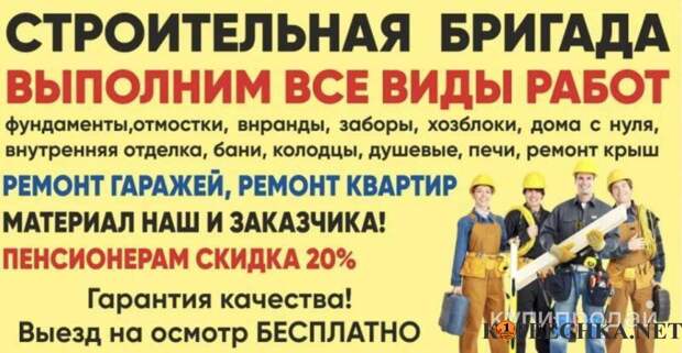 Строительные работы в Мариуполе - Договорная