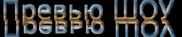 cooltext559625894 Вязание ваше хобби №10 (oктябрь 2011)