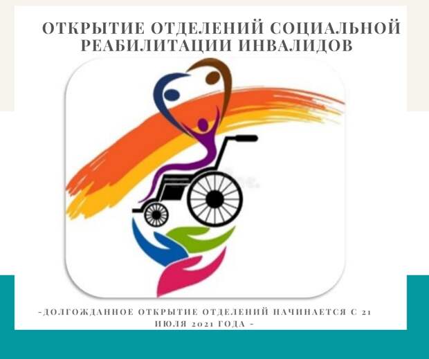 В центре соцобслуживания возобновили работу клубы по интересам для инвалидов