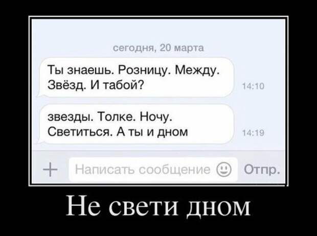 Демотиваторы