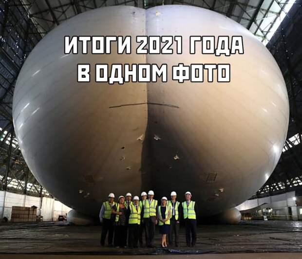 Смешные картинки 14 декабря 2021 года