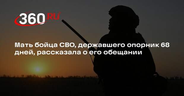 Мать Героя России Ярашева: сын позвонил перед заданием и пообещал вернуться