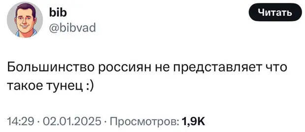 Что такое тунец?