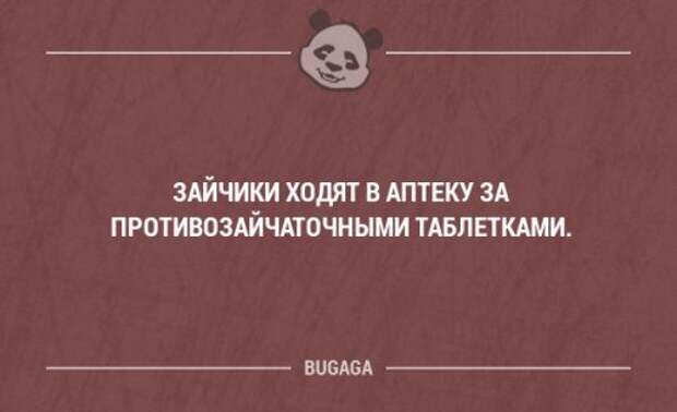 C кем шутки плохи, с тем и всё остальное так себе.