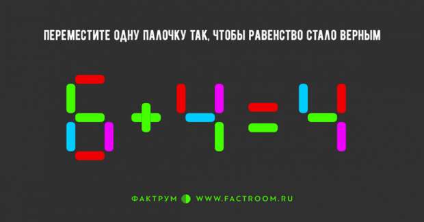 Потрясная головоломка на логику
