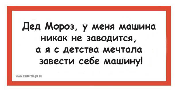 Юмористическо-философские открытки, которые помогут подготовиться к встрече Нового года