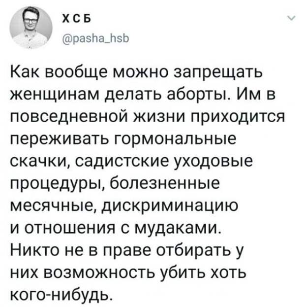 Подборка забавных твитов обо всем