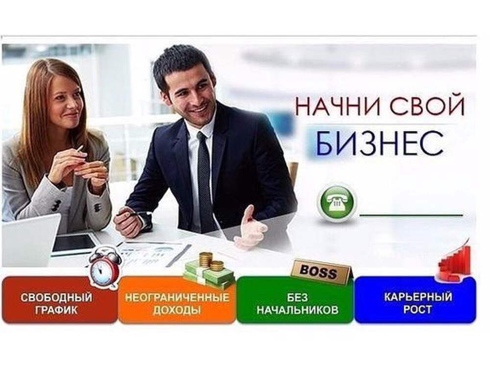 Зарабатываем вместе