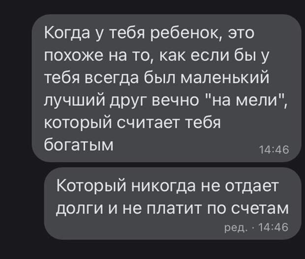 7. Новый взгляд на детей 7. Новый взгляд на детей