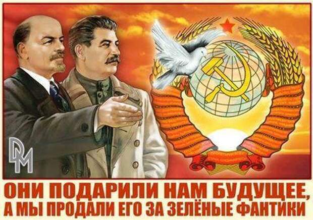 Русский коммунизм. Вперёд в СССР 2.0 ! Русский коммунизм. Вперёд в СССР 2.0 !