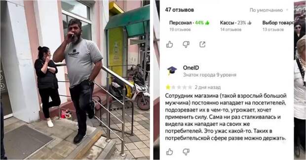 Пришёл за заказом — и оказался в эпицентре конфликта