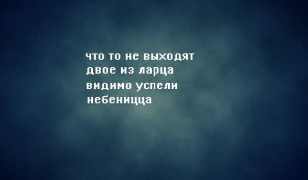 Смешные и не очень