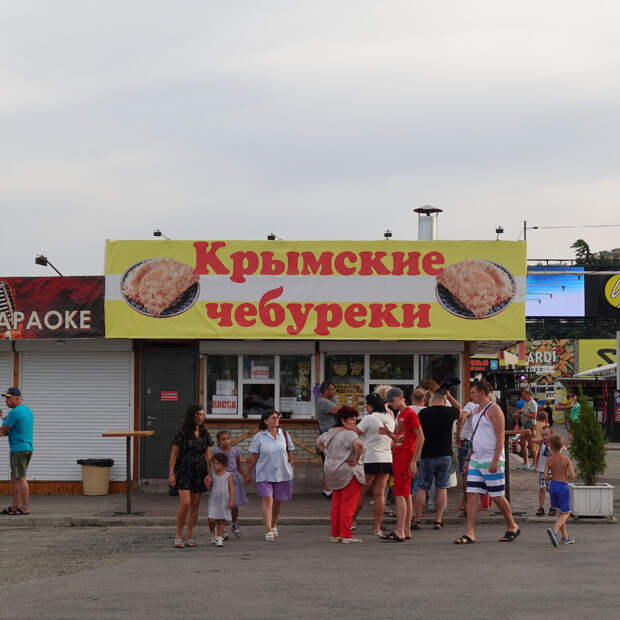 Крымские чебуреки