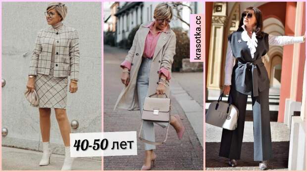 Классический стиль для женщин 40-50 лет: 12 поводов выглядеть модно весной