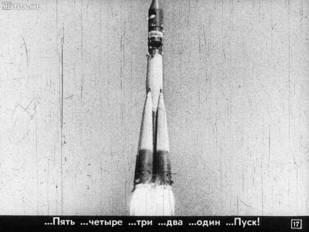 Мой тезка Юрий Гагарин