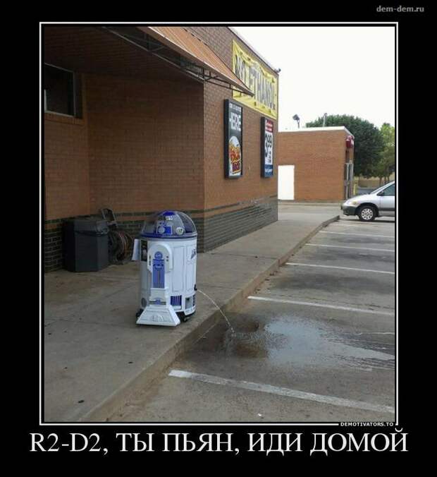30 демотиваторов дня от 18-02-2014