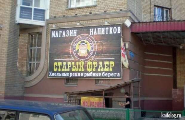 Прикольные вывески. Подборка chert-poberi-vv-chert-poberi-vv-45320203102020-1 картинка chert-poberi-vv-45320203102020-1