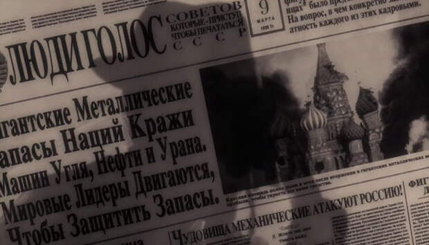 Русский язык в американском кино