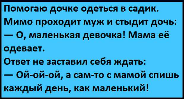 Говорят детишки...