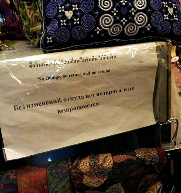 Объявление с глубоким смыслом.