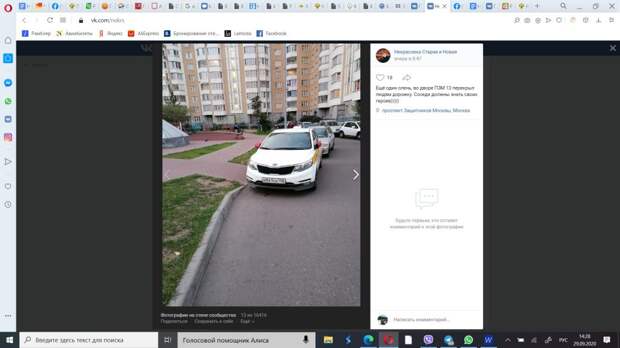 Фото дня: таксист перекрыл тротуар на проспекте Защитников Москвы