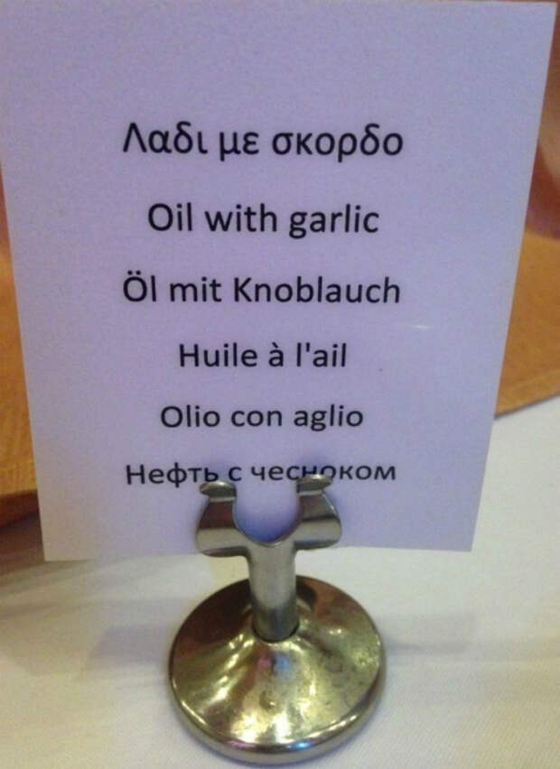 Нефть с чесноком... Вкусно, наверное! | Фото: Bomba.co. Нефть с чесноком... Вкусно, наверное! | Фото: Bomba.co.