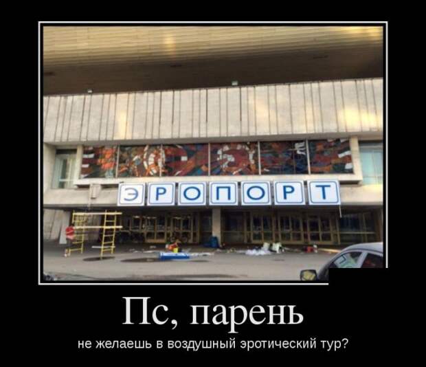 Демотиваторы (20 фото)