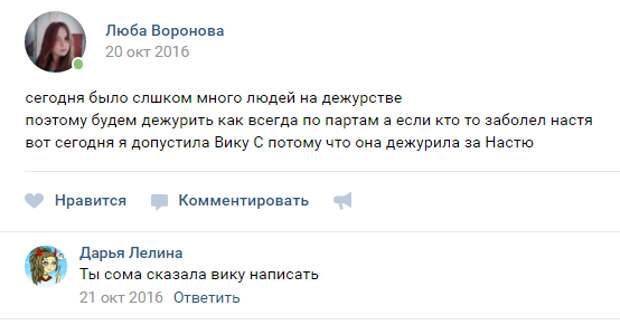 Сегодня дети даже создают сообщества, там расписывают дежурства в классе и ставят за это оценки Дежурство, как это было, ностальгия, фото, школа