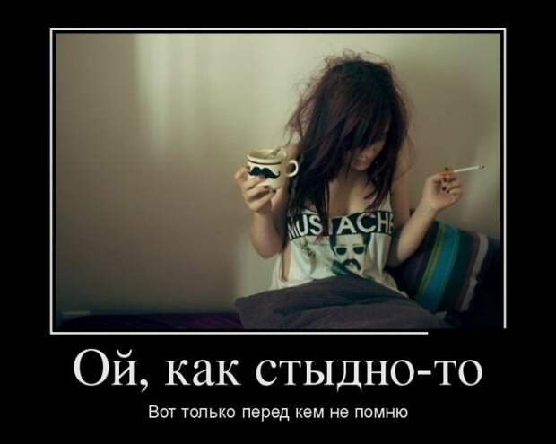 Демотиваторы (30 фото) Демотиваторы (30 фото)