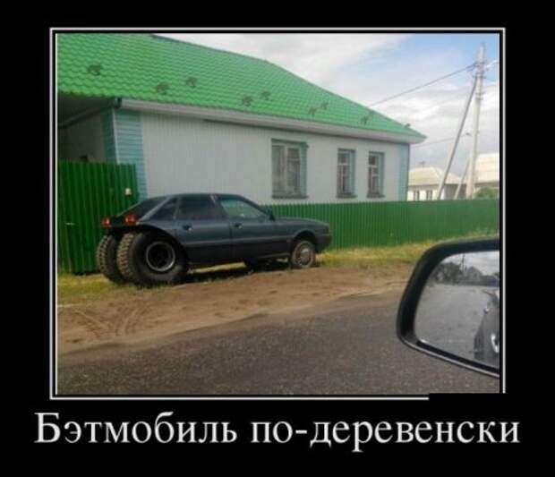 Демотиваторы (15 фото)