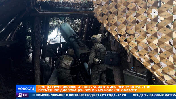 Российские артиллеристы новой тактикой выбивают ВСУ из Харьковской области