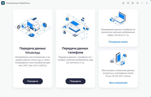 Что делать, если нужно перенести данные со одного смартфона на другой