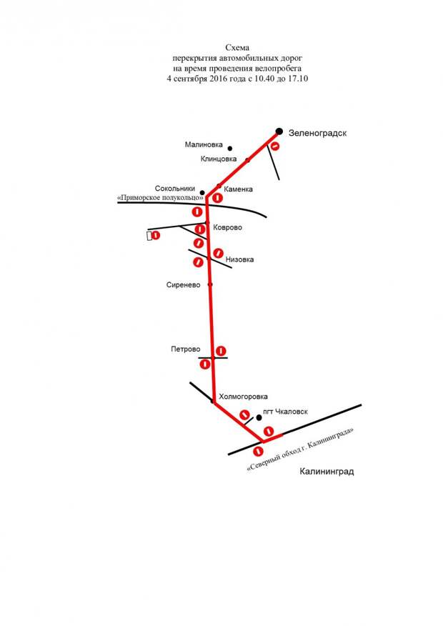 Схема перекрытия дорог калининград