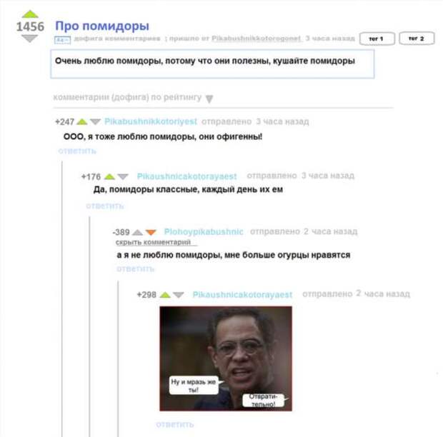 Смешные комментарии. Подборка chert-poberi-chert-poberi-07440603032020-4 картинка chert-poberi-07440603032020-4