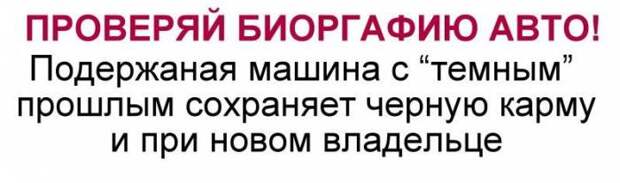 Суеверия наших автомобилистов (10 фото)