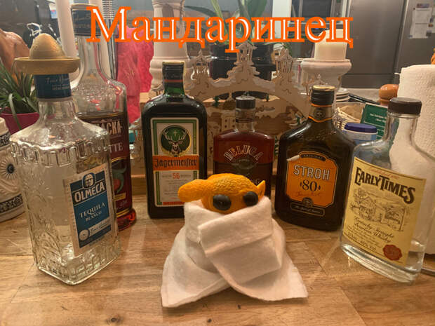 Мандаринец Мандаринец