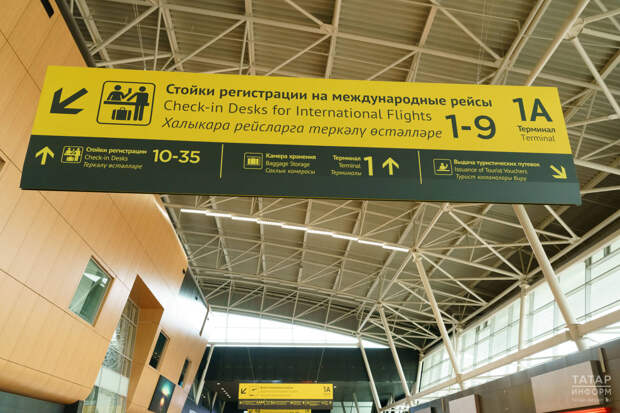 Транспортная прокуратура взяла на контроль задержки в аэропортах Татарстана