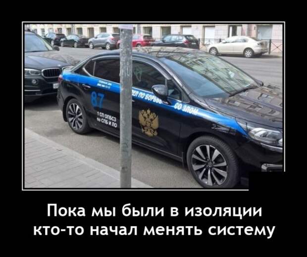Демотиватор про изменения в системе
