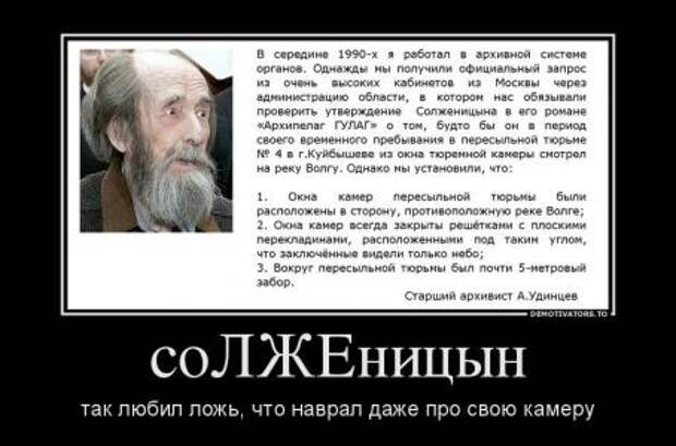 Апостол лжи в одежде праведника