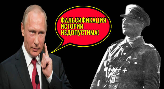Владимир Путин и Антон Туркул