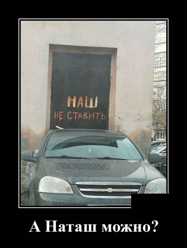 Демотиваторы (30 фото)