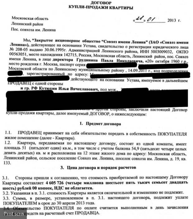 Павел Грудинин ради своей сожительницы нанес ущерб "родному" Совхозу