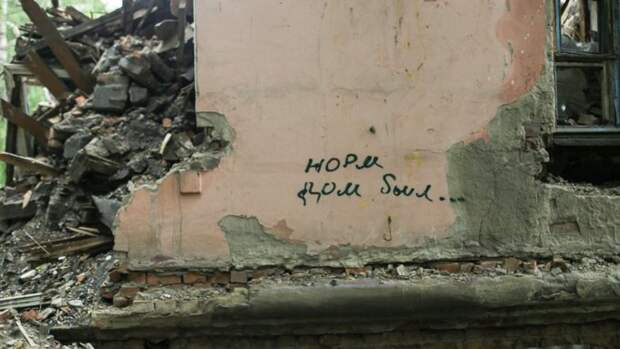 Разрушенное здание на Потоке / Фото Екатерина Смолихина / amic.ru 