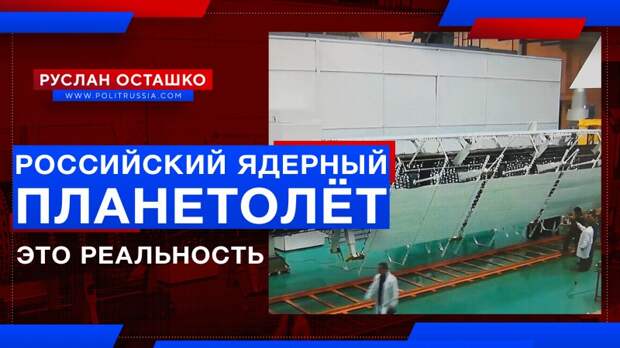 Российский ядерный планетолёт – это реальность