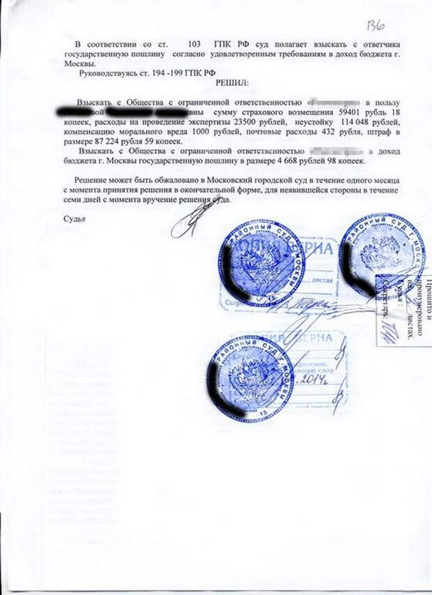 страховой случай
