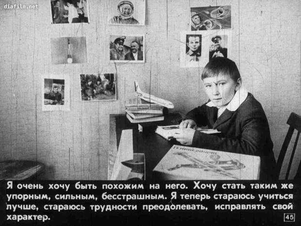Мой тезка Юрий Гагарин