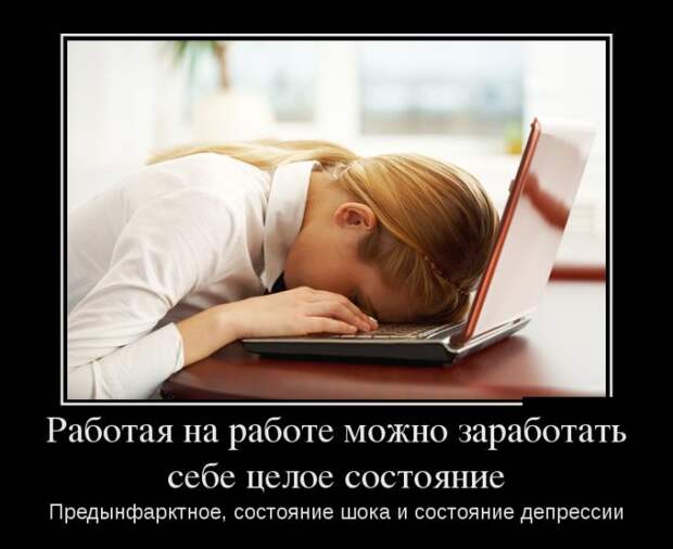 Демотиваторы (30 фото)